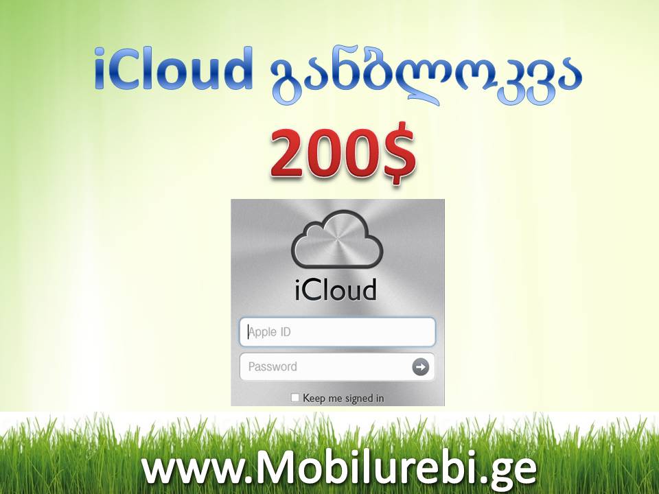 icloud 200$